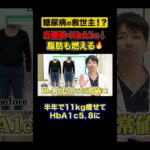 【糖尿病の救世主】リンゴ酢と一緒に飲むと血糖値が劇的に改善！ #hba1c
