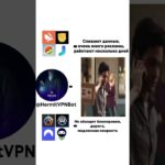 🤫 #hermitvpn #fragments #shorts #mrbeast #топ #nft #pepe #telegram #memes #shorts