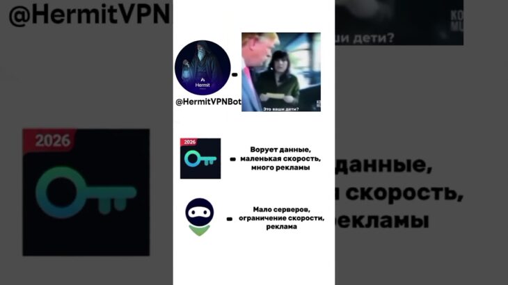 Крут 😎#hermitvpn #fragments #shorts #mrbeast #топ #nft #pepe #telegram #memes #shorts