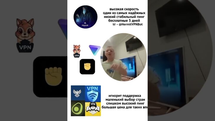 Флекс #hermitvpn #fragments #shorts #mrbeast #топ #nft #pepe #telegram #memes #shorts