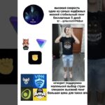 Хорошо…#hermitvpn #nft #fragments #shorts #mrbeast #топ #top #pepe #telegram #memes #shorts