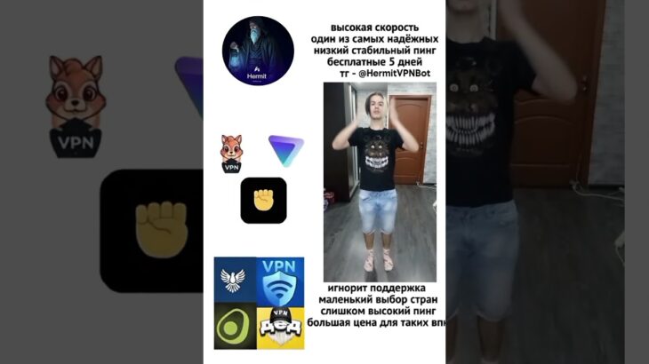 Хорошо…#hermitvpn #nft #fragments #shorts #mrbeast #топ #top #pepe #telegram #memes #shorts