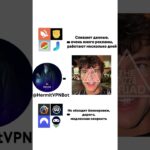 Лукмаксер 😎#hermitvpn #nft #fragments #shorts #mrbeast #топ #top #pepe #telegram #memes #shorts