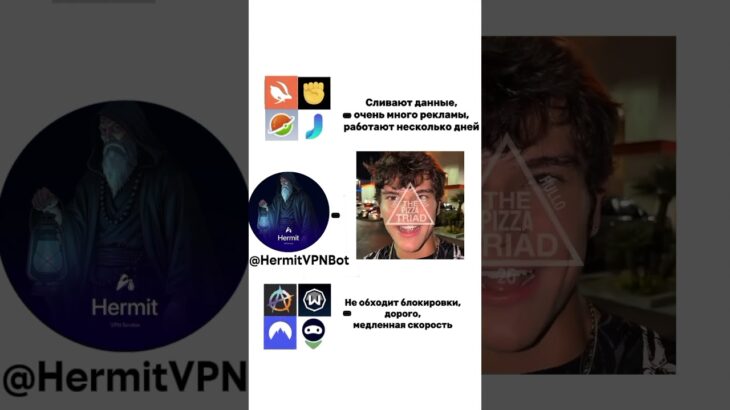 Лукмаксер 😎#hermitvpn #nft #fragments #shorts #mrbeast #топ #top #pepe #telegram #memes #shorts