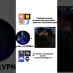 Газировка 🫡#hermitvpn #nft #fragments #shorts #mrbeast #топ #top #pepe #telegram #memes #shorts