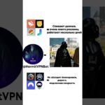 Легенда 😎#hermitvpn #nft #fragments #shorts #mrbeast #топ #top #pepe #telegram #memes #shorts
