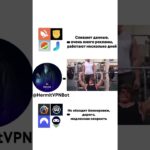 Ну красавчик #hermitvpn #nft #fragments #shorts #mrbeast #топ #top #pepe #telegram #memes #shorts