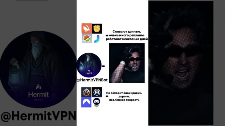 😎 #hermitvpn #nft #fragments #shorts #mrbeast #топ #top #pepe #telegram #memes #shorts