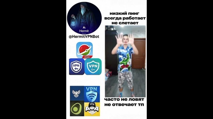 😎#hermitvpn #nft #shorts #mrbeast #топ #fragments #pepe #telegram #memes #shorts