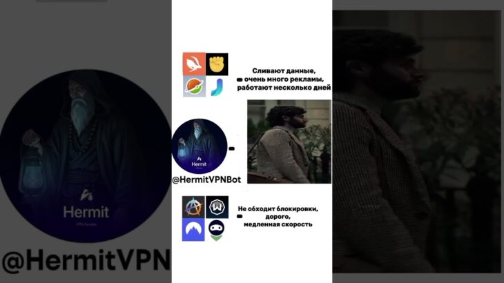 🦁#hermitvpn  #shorts #mrbeast #топ #nft #pepe #telegram #memes #shorts