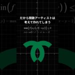 神戸市市章の関数アートの作り方 #maths #数学 #関数アート #nft