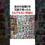 #nft #冗談 #億万長者 #納税 #親情