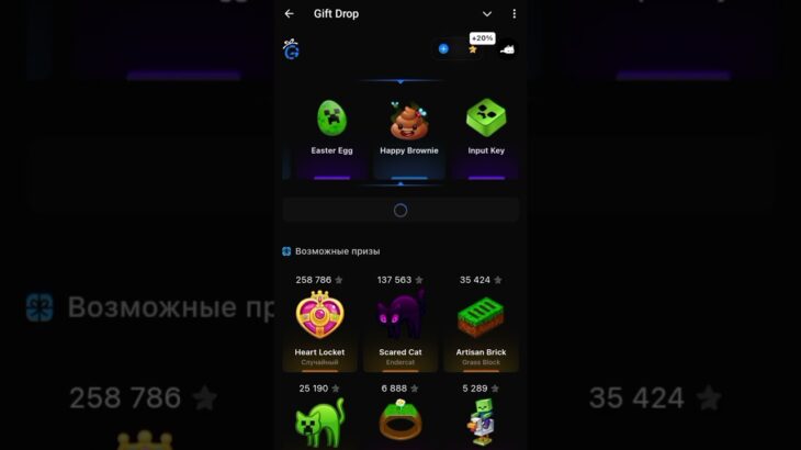 Промокод – ЗВЕЗДА #nft #GiftDrop #батёк #Раис #петрович #майнкрафт