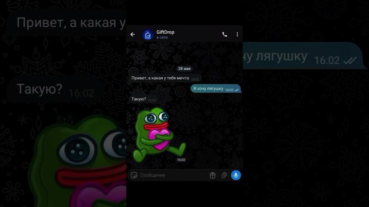 Промокод – ЗВЕЗДА #nft #GiftDrop #батёк #раис #петрович