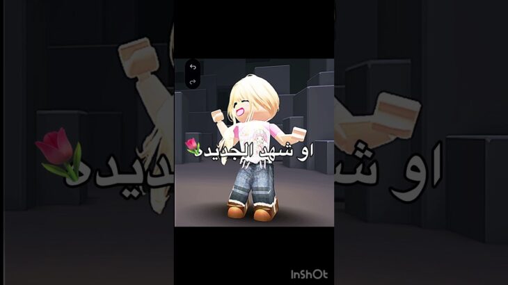 اشتريت سكن جديد بالروب حلو ؟؟ 🌷 #المراه #nft #اكسبلور #روبلوكس #النظافه #اعتني #بدون_موسيقى