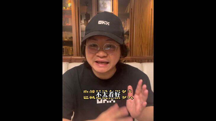 投资很简单，就是买在分歧，卖在一致#nft #btc #crypto #eth #投資 #高頻交易 #bitcoin #web3 #trading