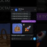 Я думал, что он обманывает… #nft #giftdrop