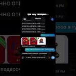 Зря я ему поверил…. #nft #giftdrop #fyp #viral #рекомендации