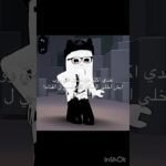 أي واحد؟؟؟؟ #nft #roblox #النظافه