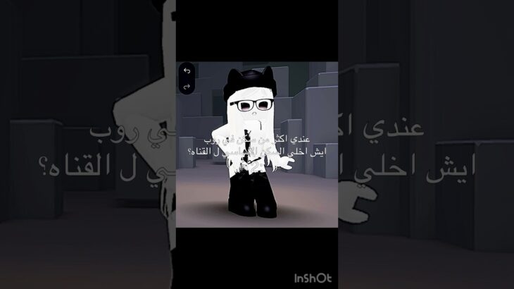 أي واحد؟؟؟؟ #nft #roblox #النظافه