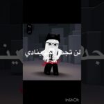 ابدععتتتت #nft #roblox #المراه #روبلوكس #النظافه #بدون_موسيقى