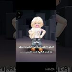 شاركووووو🥹🎀 #nft #روبلوكس #النظافه #roblox #المراه #اكسبلور #بدون_موسيقى