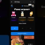 Раис играет с промo Radme #раис #петрович #мем #brawlstars #giftdrop#nft
