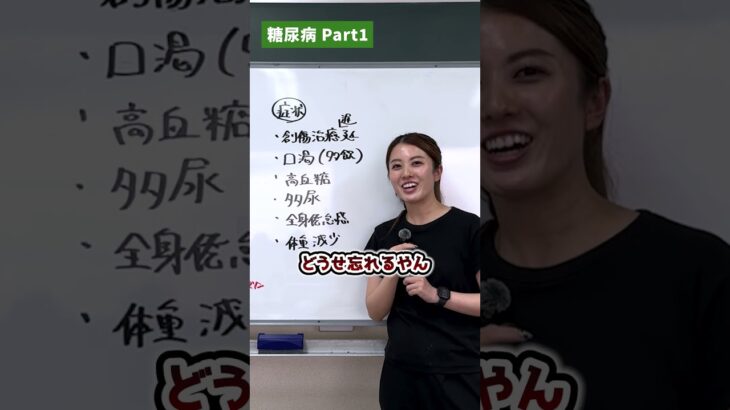 【はる看生徒に糖尿病について聞いてみた！part1】 #はる看#看護師国家試験 #看護学生の日常