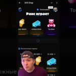 раис играетс промом radme #мем #memes #brawlstars #nft #giftdrop