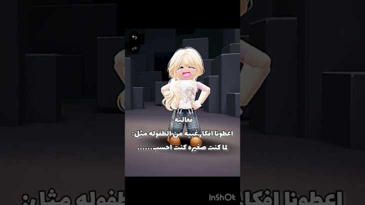 فعاليه شاركو😭🎀 #روبلوكس #roblox #النظافه #nft