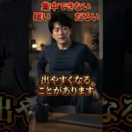 血糖スパイク…続くと体に何が起こる？#shorts #医療 #生活習慣 #血糖値 #血糖値スパイク #看護師 #糖尿病 #健康