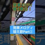 ただ今糖尿病★#shorts #赤羽駅