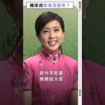 糖尿病控糖吃法，防止血糖像雲霄飛車！ #她健康 #shorts