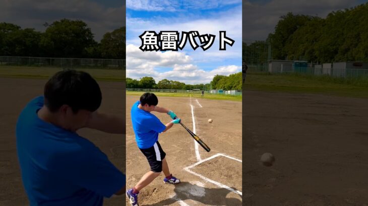 魚雷バットで特大ファールを放つ糖尿病患者 #shorts