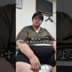 糖尿病の化け物 #shorts