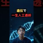 【衝撃】糖尿病の遺伝は「太れない才能」だった？ #shorts