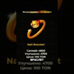 ТОП ПОДАРКОВ, КОТОРЫЕ МОГУТ ВЫРАСТИ  #ton #nft #telegramgifts