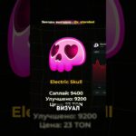 ЭТИ ПОДАРКИ НЕДООЦЕНЕНЫ ПРЯМО СЕЙЧАС  #ton #telegram  #nft #telegramgifts