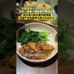“像糖尿病人一样吃饭”走红。专家：健康人群极端控糖很伤身。#控糖 #糖尿病 #碳水