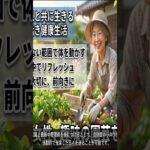 持病と賢く向き合う！高血圧・糖尿病 慢性疾患の最新医療管理術