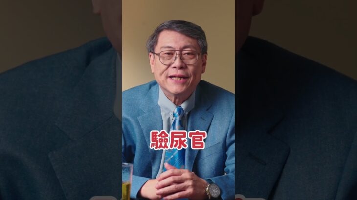 古代醫生為了看病，竟然要喝這個？使上「最重口味」的醫學史！全靠「舌尖上的職人精神」