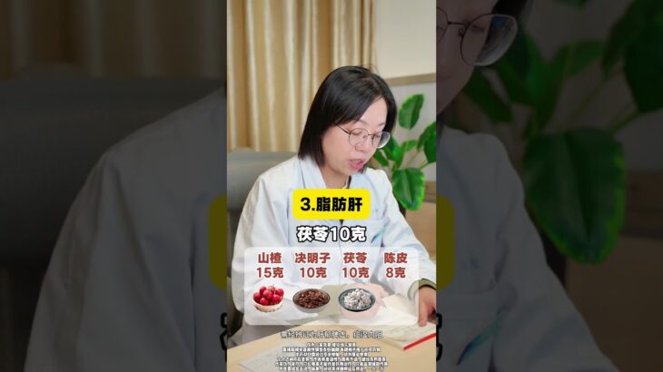五种常见病，中药教你调 #高血压 #糖尿病 #中医养生 #干货分享 #抖出健康知识宝藏