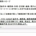 ドクターとおるの診察動画脳卒中糖尿病失明足切断三大疾病健康対策所見これで人生詰みません。メルカリヤフオクで１４８０円販売中！サンプル