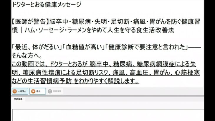 ドクターとおるの診察動画脳卒中糖尿病失明足切断三大疾病健康対策所見これで人生詰みません。メルカリヤフオクで１４８０円販売中！サンプル