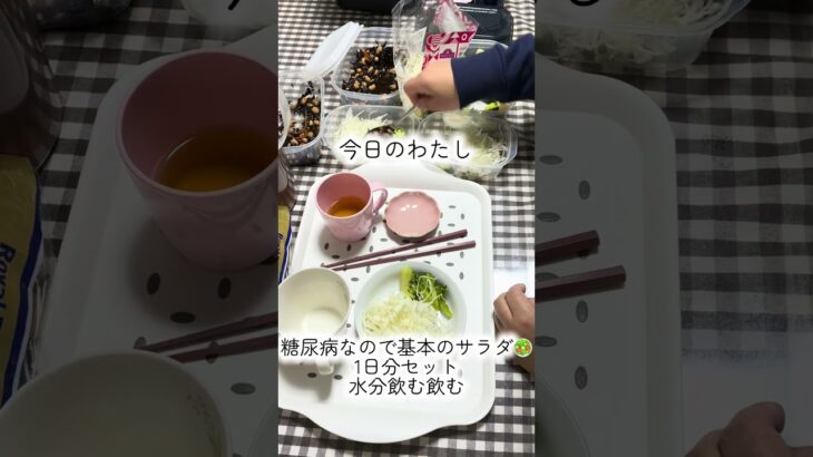 ある日突然、糖尿病にもなる