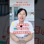 糖尿病并不可怕，可怕的是它的并发症！ #医学科普 #糖尿病 #糖尿病并发症 #抖出健康知识宝藏 #健康科普有真知