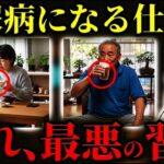 【超意外】絶対に知らないと後悔する、糖尿病になる人が共通して行っている行動。日本人が糖尿病になる仕組みとは？血糖値を急上昇させる「第三の脂肪」とは。意外な筋肉と糖尿病との関係。医師が完全解説。