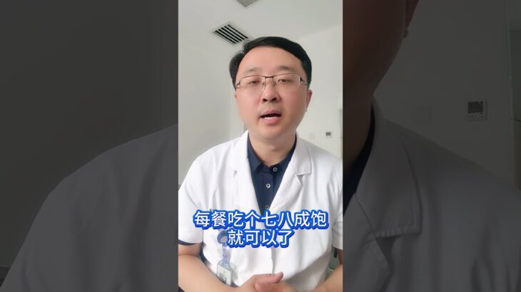 糖尿病不是吃糖吃的，这三个习惯不改容易得糖尿病 #糖尿病 #抖出健康知识宝藏