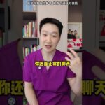 糖尿病如何科學運動？完整版攻略 #抖出健康知識寶藏 #糖尿病 #高血糖
