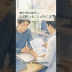糖尿病の説明で、心が折れることがある  #意思決定支援 #糖尿病